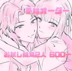 イラストオーダー アート・写真