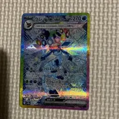 グレイシアex SAR SV8a 206/187