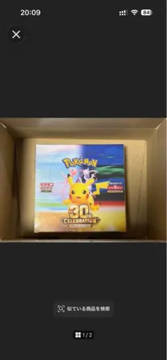 ポケモンカード　30周年　ボックス　新品未開封　ポケカ