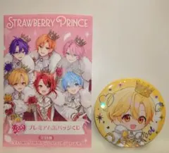 すとぷり 10周年記念グッズ 缶バッジ るぅとくん - メルカリ