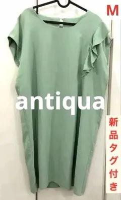 新品 未使用 アンティカ ミントグリーン フリル袖 ノースリーブチュニック Mのサムネイル