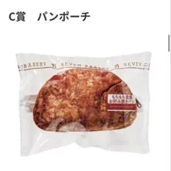 セブンイレブンくじ　C賞パンポーチ　お好み焼きパン