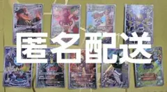 ハ*？様 ポケモンカードゲーム ホワイトフレア収録 AR9枚セット