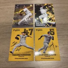 プロ野球チップス　タイガース　まとめ売り