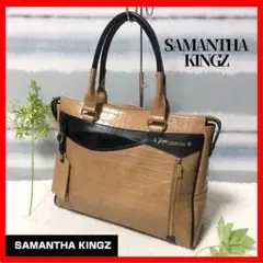 SAMANTHA KINGZ サマンサキングズブレイン　クロコ押しビジネスバッグ