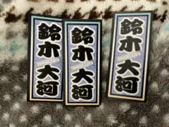 2026年最新】鈴木大河の人気アイテム - メルカリ