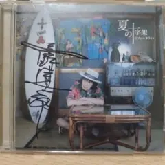 【期間限定】忌野清志郎 直筆サイン色紙 RCサクセション RCサクセション サイン 期間限定】忌野清志郎 直筆サイン色紙 RC