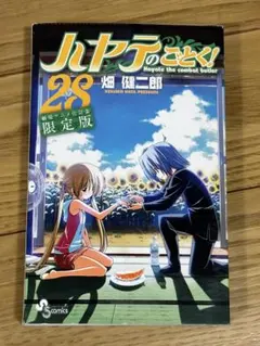 ハヤテの如く　新品　初回限定版　まとめ売り 2025年最新】ハヤテのごとく 限定版の人気アイテム - メルカリ