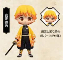 鬼滅の刃　善逸　Qposket フィギュア　23巻付属　鬼滅