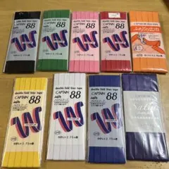 CAPTAIN バイアステープ 8mm×2.75m