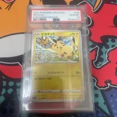 ピカチュウ s12024/098 psa10