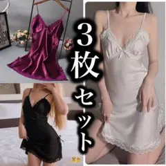 ベビードール Tバックショーツ 3枚セット ブラック パープル ホワイト