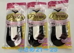 オカモト ココピタ プレミオ 浅履き ブラック 21-23cm 3足　小さめのサムネイル