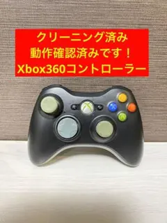 【即発送】Xbox 360 ワイヤレスコントローラー