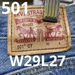 リーバイス　デニムパンツ　レディース501 W29 L27 118のサムネイル