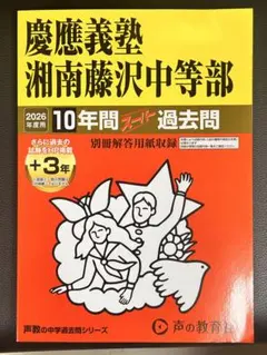 2026年最新】慶應過去問の人気アイテム - メルカリ
