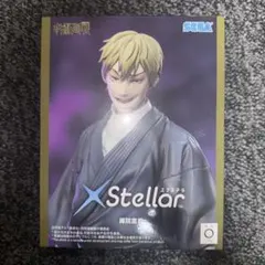 呪術廻戦 XStellar 禪院直哉 フィギュア プライズ エクステラ