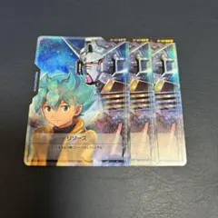 ガンダムカードゲーム　リソース　フリット　機動戦士ガンダムAGE 3枚セット