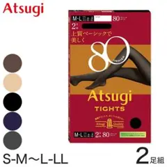 Atsugi アツギ 80デニール タイツ【S～M】 2足組 ライトオークル