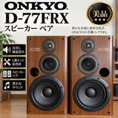 2026年最新】onkyo r-77の人気アイテム - メルカリ