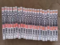 ジゴロ次五郎 全22巻セット