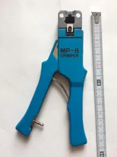 圧着工具（LANケーブル　RJ45）　プロ用　MP-8クリンパ　白山製作所