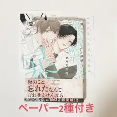 [Cullas1] 악마 보스 고쿠데라 씨가 폭로하고 싶어합니다. 6권, 통상판, 특전 논문 2장 포함