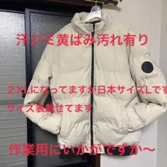 ベージュのダウンジャケット Carn Knitter襟汗ジミ腕汚れ有り