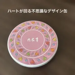 六花亭　空き缶