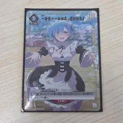 ユニオンアリーナ レム 一から…いいえ、ゼロから！ U★