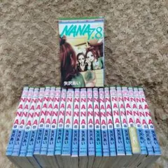 NANA 1巻～21巻 7.8巻 ファンブック 初版 NANA ナナ 1巻から21巻 プレミアムファンブック7.8巻 矢沢 あい りぼん
