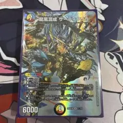 未来への剣 ジャックナイフ “グランテーゼ” 究極レア バディファイト