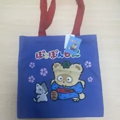 ぽこぽん日記　トートバッグ　サンリオ　しまむらのサムネイル