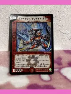 2025年最新】サファイアドラゴン 遊戯王の人気アイテム - メルカリ