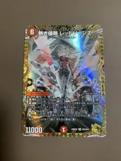 熱き侵略レッドゾーンZ 金トレジャー 1枚 - メルカリ