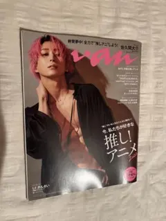 anan(アンアン) 2022年4月6日号