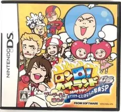 DS ロンQ!ハイランド in DS TV番組完全再現 プレッシャーゲーム 名作