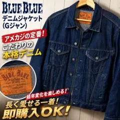 BLUE BLUE デニムジャケット Gジャンのサムネイル