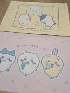 ま*ま様 ちいかわ 枕カバー 2点セット