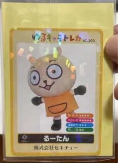 2026年最新】ゆるキャラトレカ さのまるの人気アイテム - メルカリ