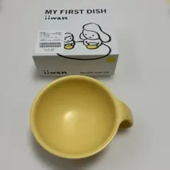 iiwan MY FIRST DISH おちゃわん イエロー お皿