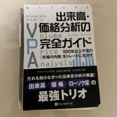2025年最新】出来高 価格分析の完全ガイドの人気アイテム - メルカリ