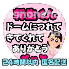 ファンサうちわ　カンペうちわ