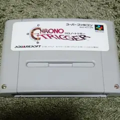 クロノトリガー