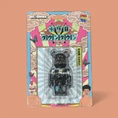 【即日発送】BE@RBRICK 水曜日のダウンタウン 招き猫 100%