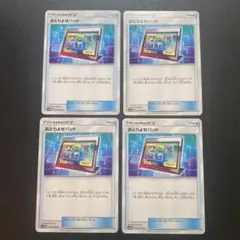 ポケモンカード おとりよせパッド 4枚のサムネイル