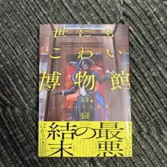 古賀新一 特製画集 魔女の囁き 月刊チャンピオンRED 2022年1月号 付録