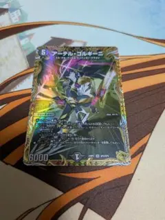 デュエマ　アーテルゴルギーニ　金トレジャー　アーテル　ゴルギーニ