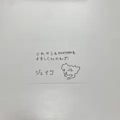 enhypen FATE+ ジェイク　愛知公演　特典　メッセージカード