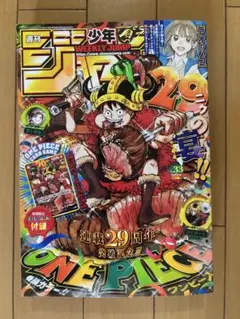 週刊少年ジャンプ 2026年33号 ONE PIECE付録カード付
